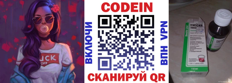 Кодеиновый сироп Lean Purple Drank хочу Ахтырский