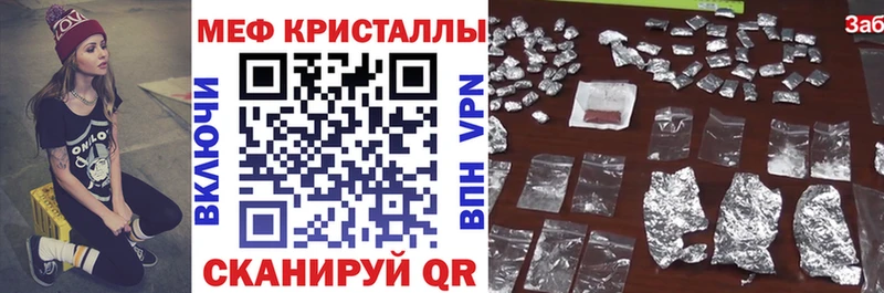 Мефедрон кристаллы  Ахтырский 
