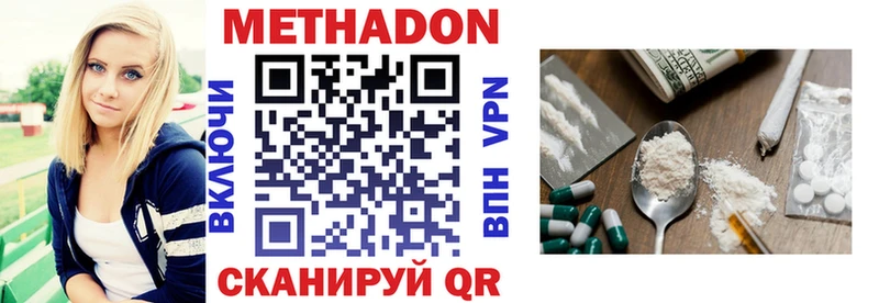 МЕТАДОН methadone это какой сайт Ахтырский
